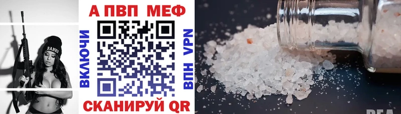 где купить наркоту  darknet официальный сайт  APVP мука  Покровск 