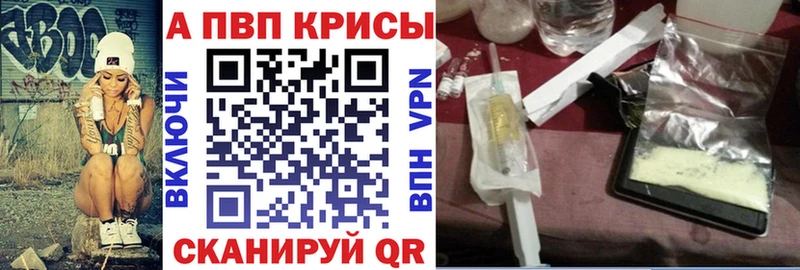 А ПВП кристаллы Покровск