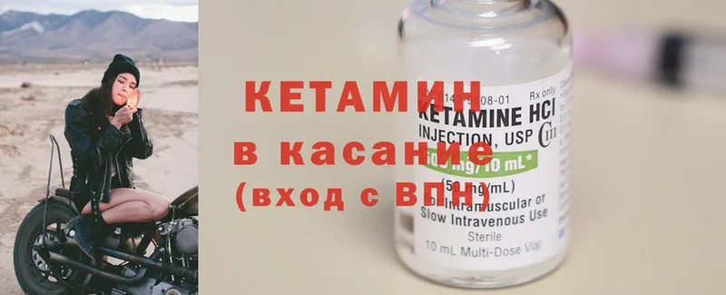 КЕТАМИН ketamine  цены   Покровск 