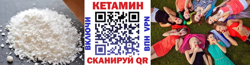 Кетамин VHQ  кракен вход  Покровск 