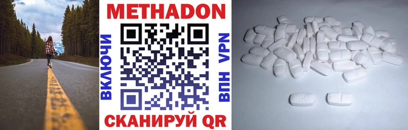 купить наркотик  Покровск  МЕТАДОН VHQ 