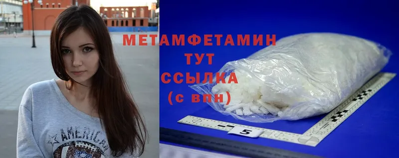 blacksprut   Покровск  МЕТАМФЕТАМИН Methamphetamine 