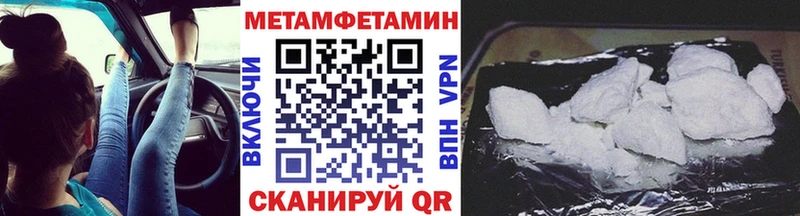 МЕТАМФЕТАМИН Methamphetamine  где найти наркотики  Покровск 